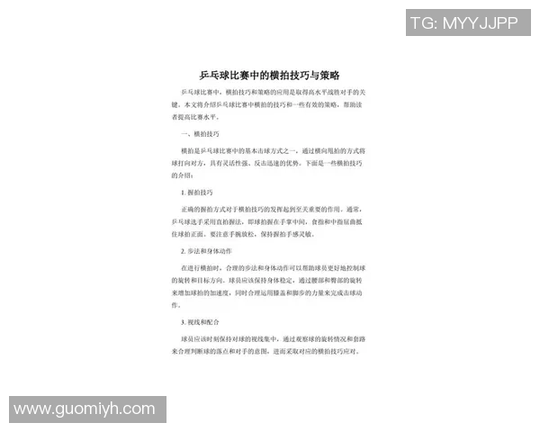 吴伟独家分享乒乓球技巧与心得助你提升球技的秘诀与经验